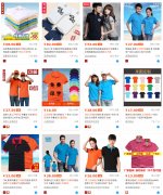 企業(yè)定做一件t恤衫多少錢(qián)？POLO衫價(jià)格表